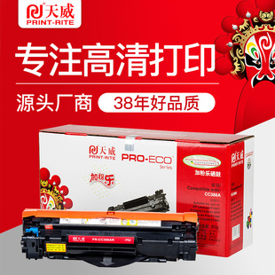 �����m��hp1007�׼ӷ�����388A m1213nf 1008 m1136 88a�Ӻ�ī