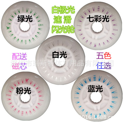 Speed ​​Skating Pie Aurora Flash round PU Luminous wheels|adult children Speed ​​Skating Flash round Luminous round