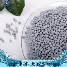 供应富氢水素球 富氢颗粒球 制造富氢水 富氢球素水球制造富氢水