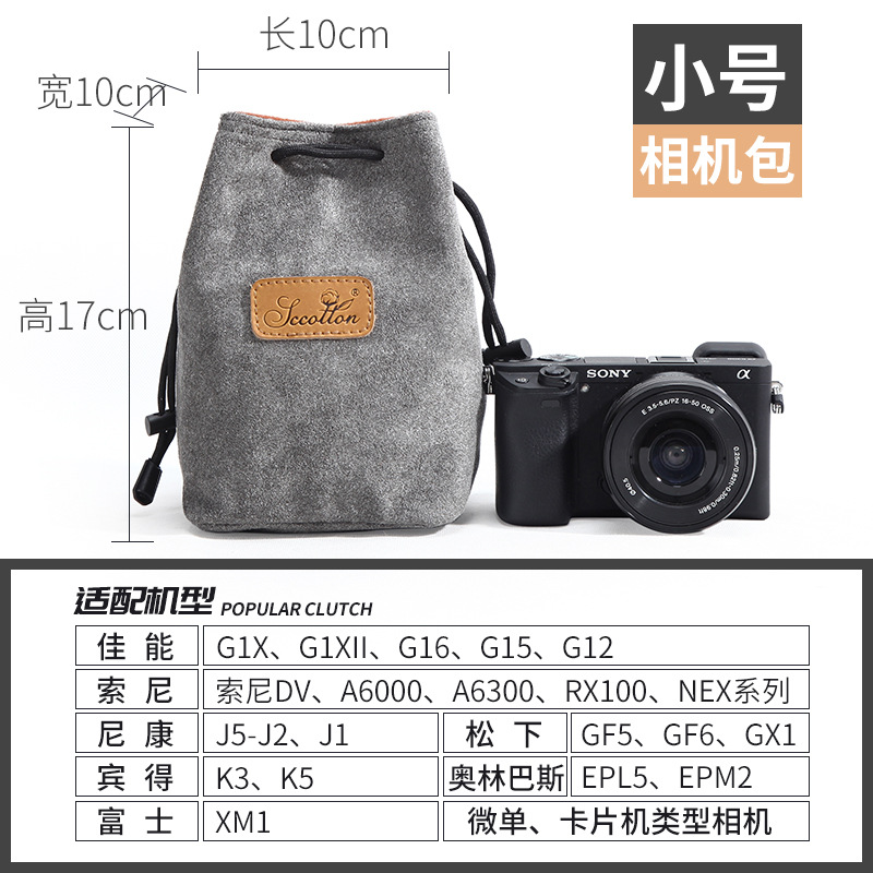 Bolsa de la cámara al por mayor forro a prueba de golpes al por mayor transfronteriza protección digital portátil SLR lente bolsa cubierta micro sola cámara bolsa