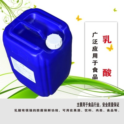 Lactate 80 % Parkson/Saver 88% Food grade Acidity Regulator 25kg/ Barrel