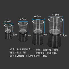 Name Brand Fishing Tackle Fishing Bait PC Measuring Cup with Graduations Plastic Fishing Accessories and Supplies Fishing Four-Piece Set