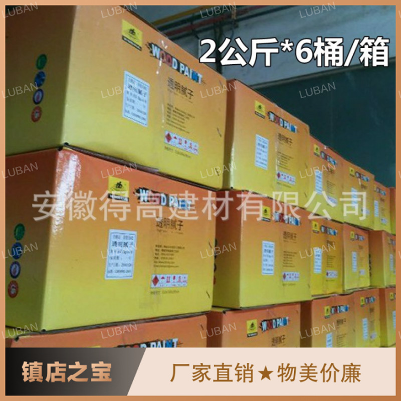 批发外邦透明腻子油性打底找平钉眼裂缝木质家具保养液木器修补膏