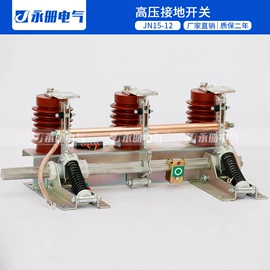 高压成套电器;高压断路器;高压开关柜