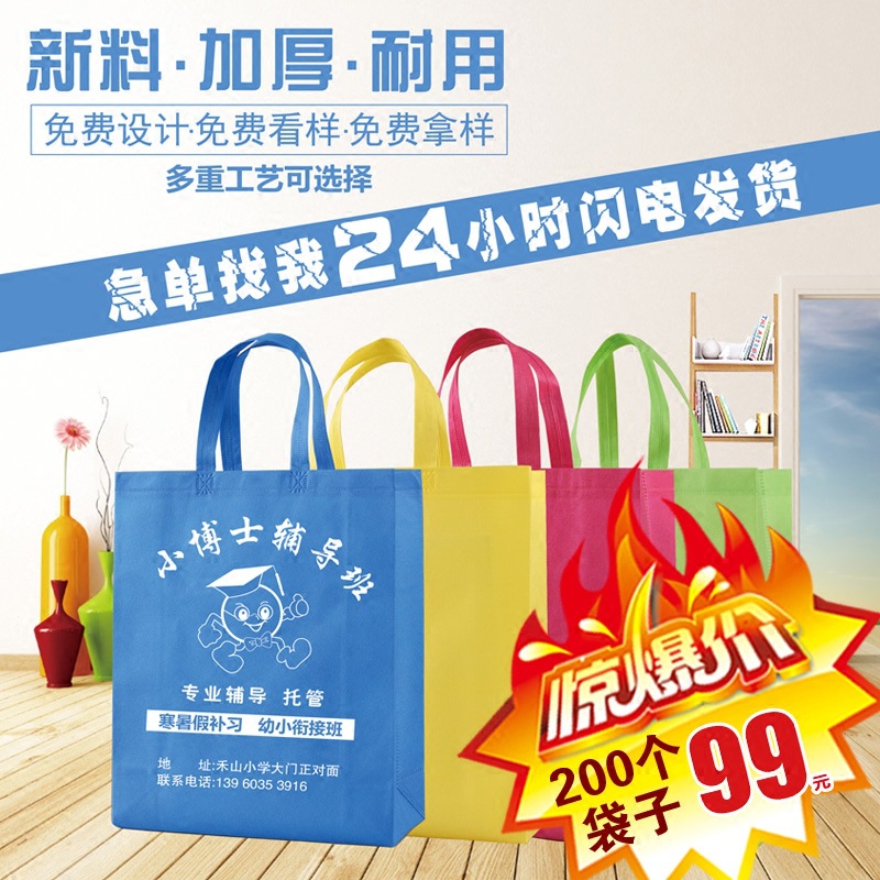 无纺布袋子定 做手提袋定 制环保袋服装广告购物袋可加急印logo