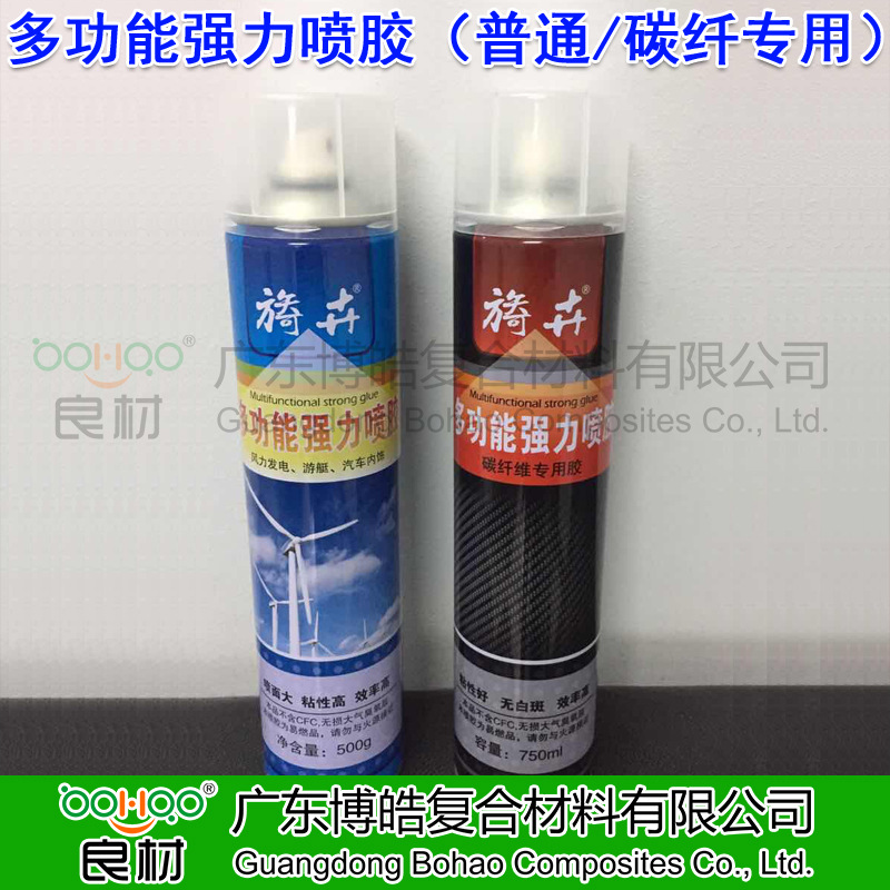 FRP复合材料真空导流胶粘剂定型喷胶玻璃钢游艇风电/碳纤维粘结剂