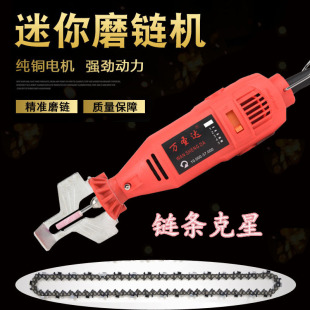 Factory direct supply chain grinding machine chain grinding machine mini electric grinding electric chain saw electric chain saw chain tool