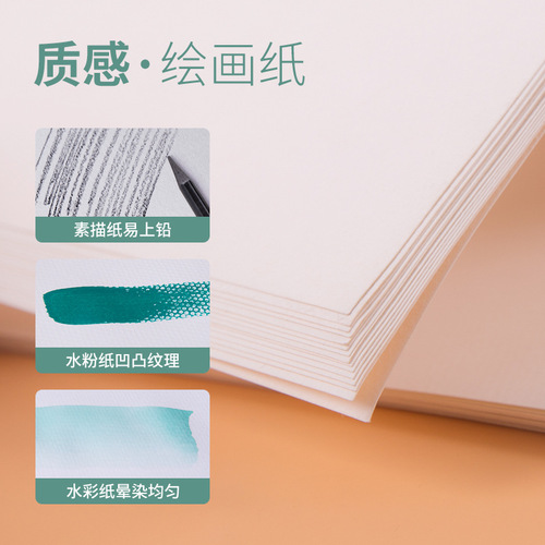 Montmartre 8-open sketch paper 160g gouache paper 4k sketch paper watercolor paper art paper pencil sketch paper