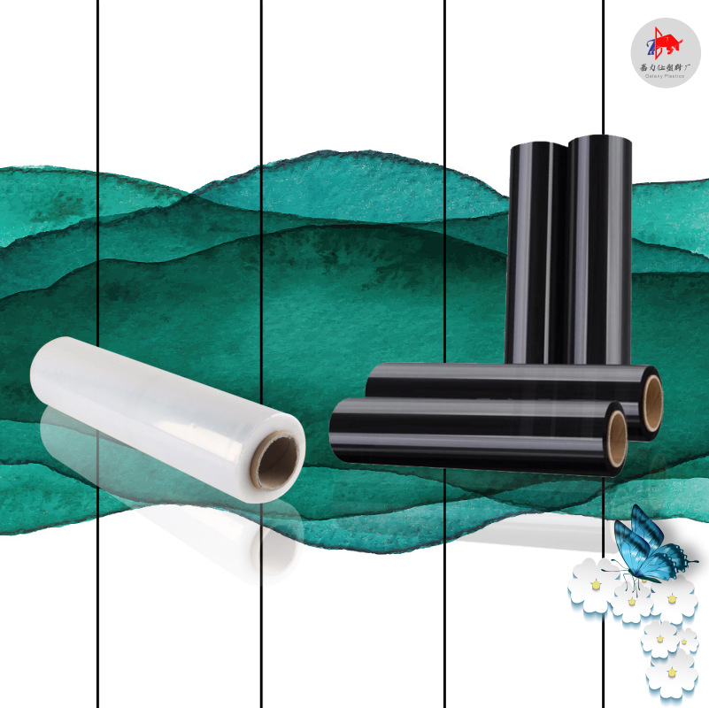 供应贵州拉伸缠绕膜厂家塑料包装膜黑色45CM透明pe打包薄自粘膜