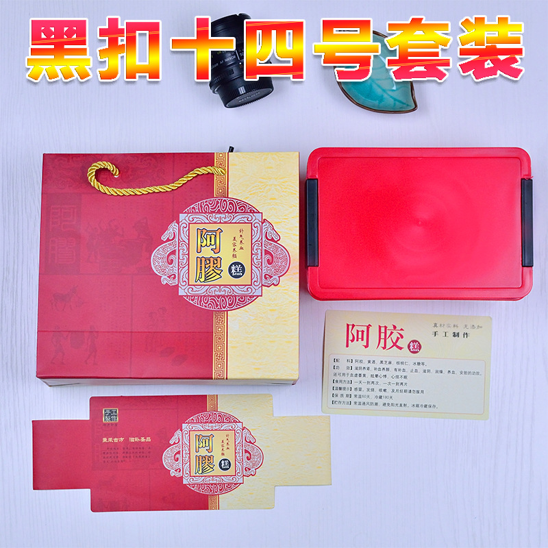 可冷藏阿胶糕包装盒 塑料盒带扣密封保鲜盒真空包装一斤装通用包