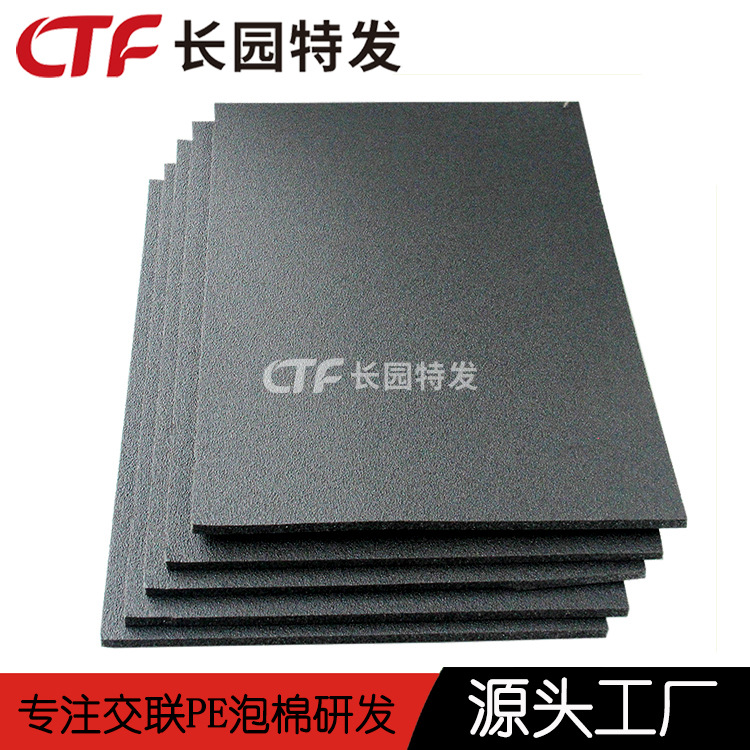 交联架桥XPE泡沫绿色环保XPE发泡棉国产PE FOAM源头厂家