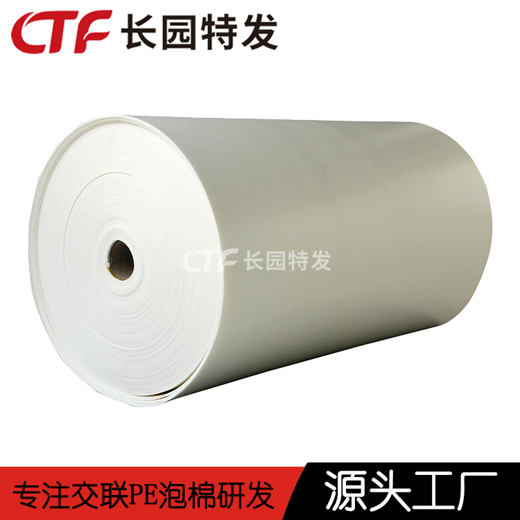 供应交联IXPE卷材化学XPE片材源头厂家