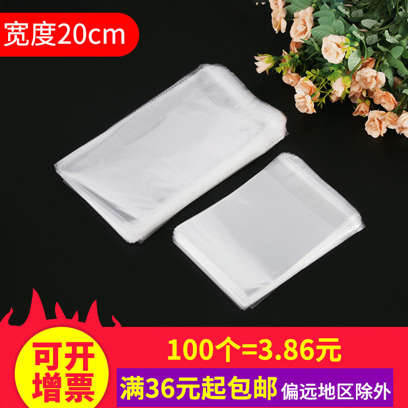 宽度20cm透明塑料胶袋可加工印刷LOGO包装袋OPP袋厂家