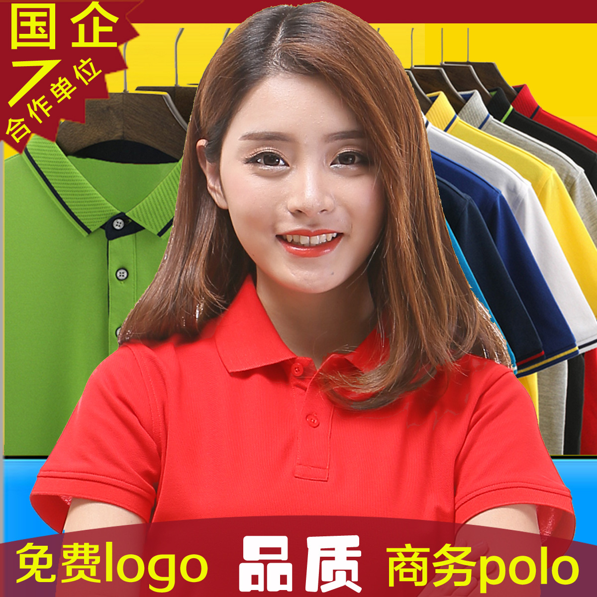 60棉氨纶冰离子短袖工作服定制logo酒店餐饮企业POLO衫红色工衣夏