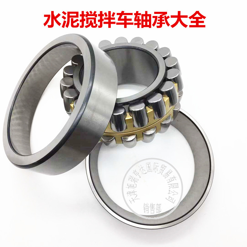 供应水泥搅拌车轴承PLC59/10水泥混凝土罐车减速机轴承现货