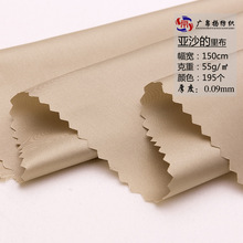 高档75d亚沙的 无光服装西装内衬全涤梭织面料衣服包边条箱包布料