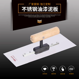 油灰刀;抹泥板;其他匠作工具