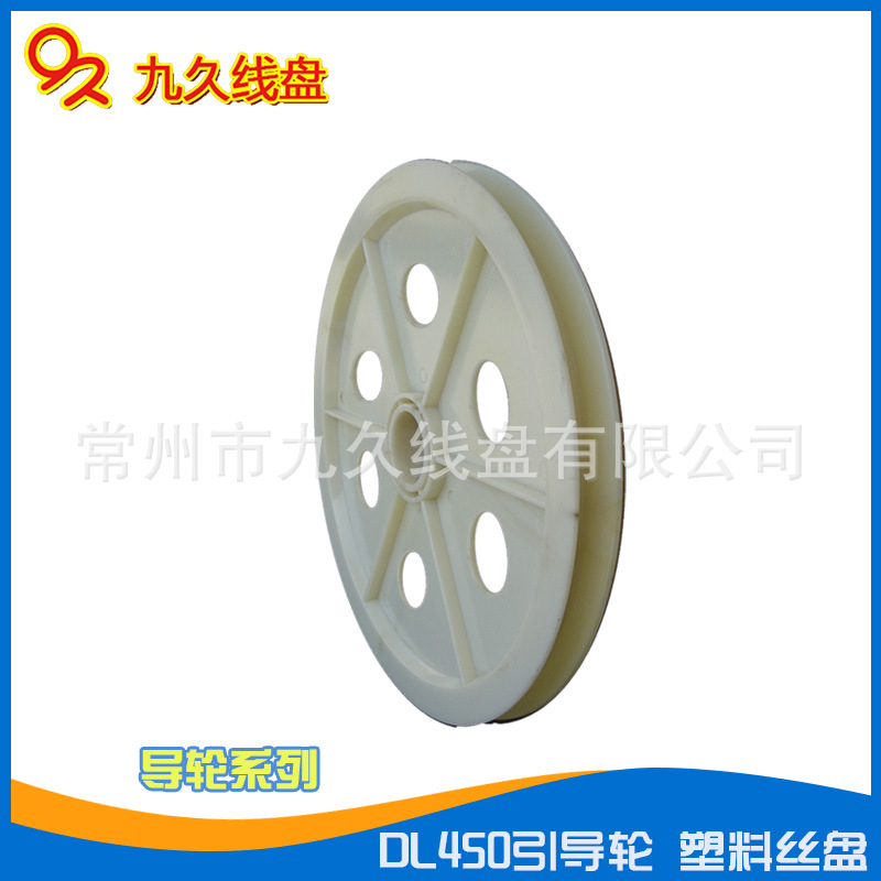 常州九久直销塑料塑胶工字引导机用胶轮线轮线缆导轮线盘轴