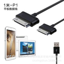 适用于三星GALAXY Tab p1000p3100p3110手机平板电脑充电器线