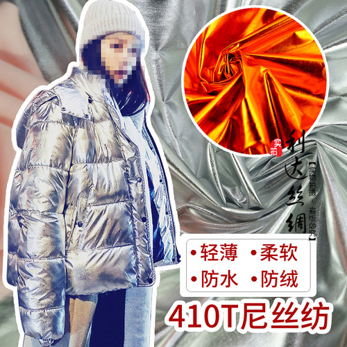 Down and cotton-padded jacket fabric—new 20D410T metallic-reflective gold- and silver-toned trench coat/jacket fabric, waterproof nylon taffeta.