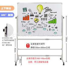 白板支架单杠双杠可调节升降伸缩通用型移动黑板架