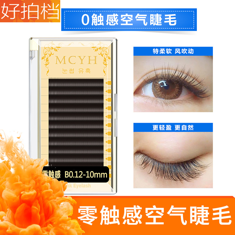 零触感嫁接睫毛浓密眼睫毛风吹动单根双尖扁毛种植自然密排假睫毛