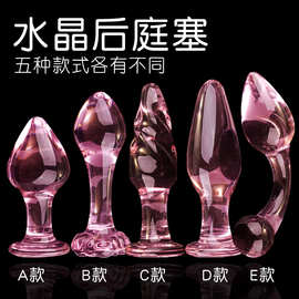 水晶后庭塞男女通用调情自慰器肛门冰火夫妻性用品情趣拉珠成人