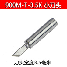 KONSH����900M-T-3.5KС��ͷ����936 937 969A��̨����ͷС��ͷ