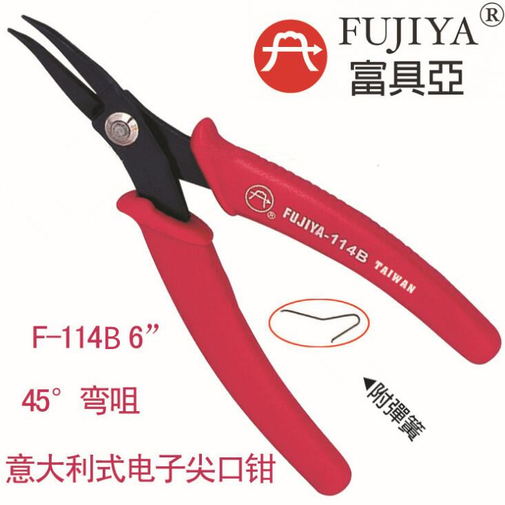 台湾FUJIYA富具亚F-114B尖嘴钳 意大利式尖咀钳 电子45度弯咀剪钳