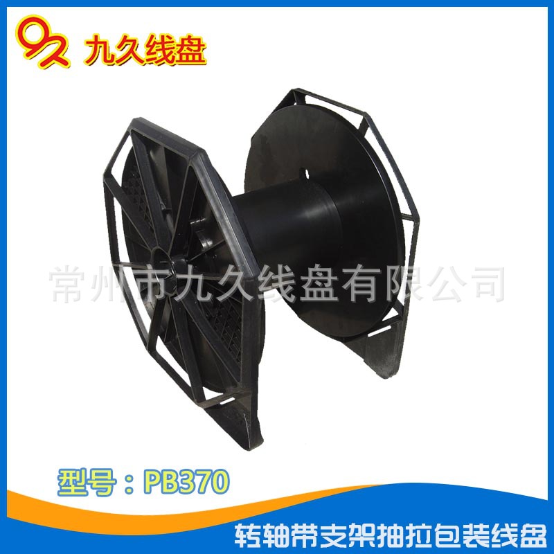 常州九久厂家直销PB系列成品包装支架圆盘卷绕电线电缆线盘轮轴