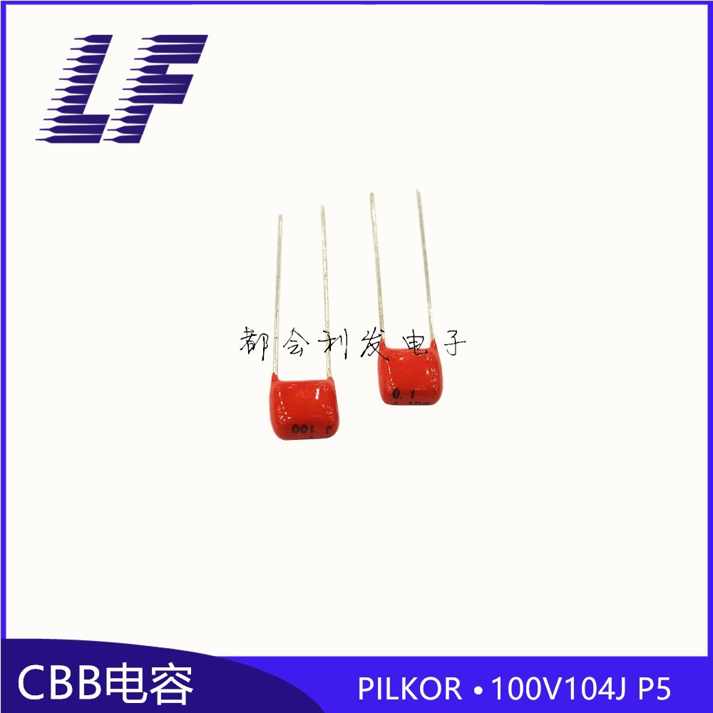 CBB电容 飞利浦100V104J 0.1UF 100NF PCMT36782104 PILKOR正品