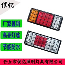 厂家出口外贸铁网-2LED后尾灯 汽车灯具 12v 24v箭头高亮尾灯配件