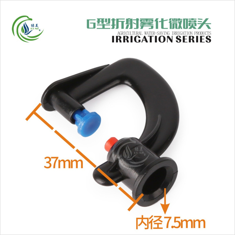 7.5mm tipo G refracción atomización micro pulverizador invernadero cría de plántulas de hongo de riego granja de enfriamiento y humidificación