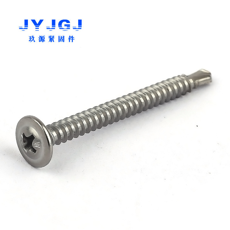 410不锈钢带垫钻尾螺丝M4.2M4.8十字带介圆头华司头钻尾丝