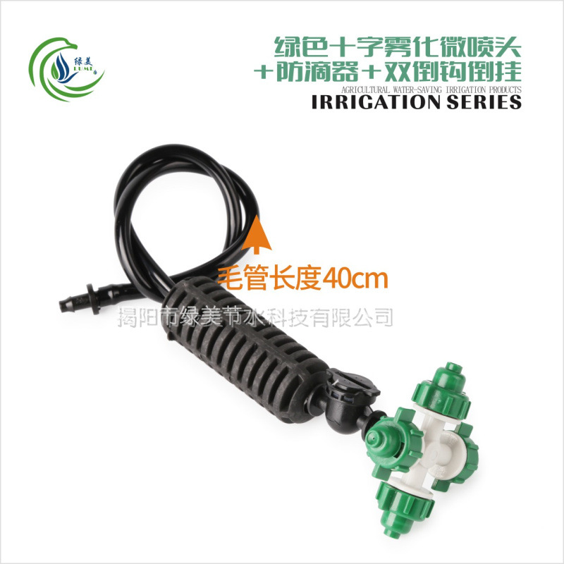 Microaspersor atomizador verde en forma de cruz, dispositivo antiderrame, invertido de 40 cm, aspersor colgante para refrigeración y humidificación de invernaderos, desmontable con cuatro salidas.