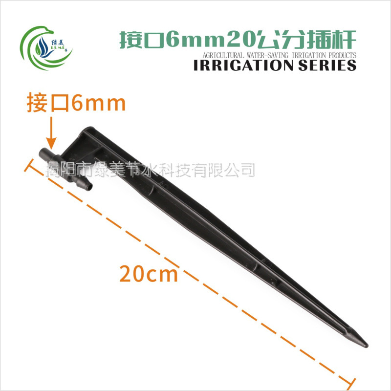 20 cm de diámetro de varilla de inserción de 6,0 mm de micro pulverizador de varilla de inserción de marco de refracción rotacional atomizador de micro pulverizador