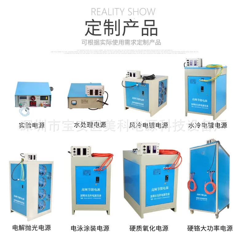 美科镀电源整流机高频电镀整流机电贵金属电镀电源设备