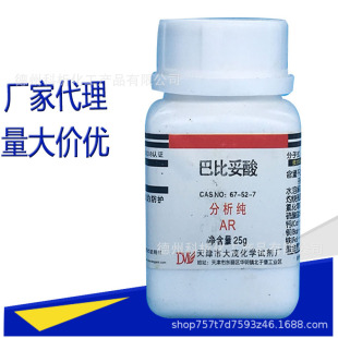 ����ï ���Wԇ���� �ͱ����������AR25g ƿ�b67-52-7