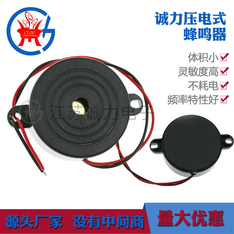 蜂鸣器SFM42-AI间断声有源压电式蜂鸣器42*16mm压电式有源蜂鸣器