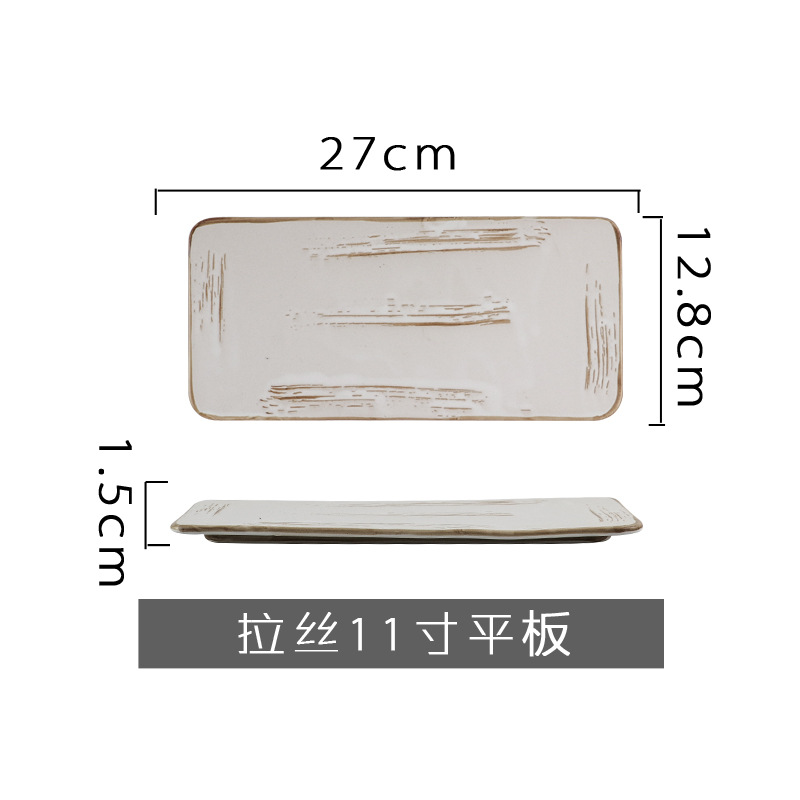 11 인치 플랫 플레이트