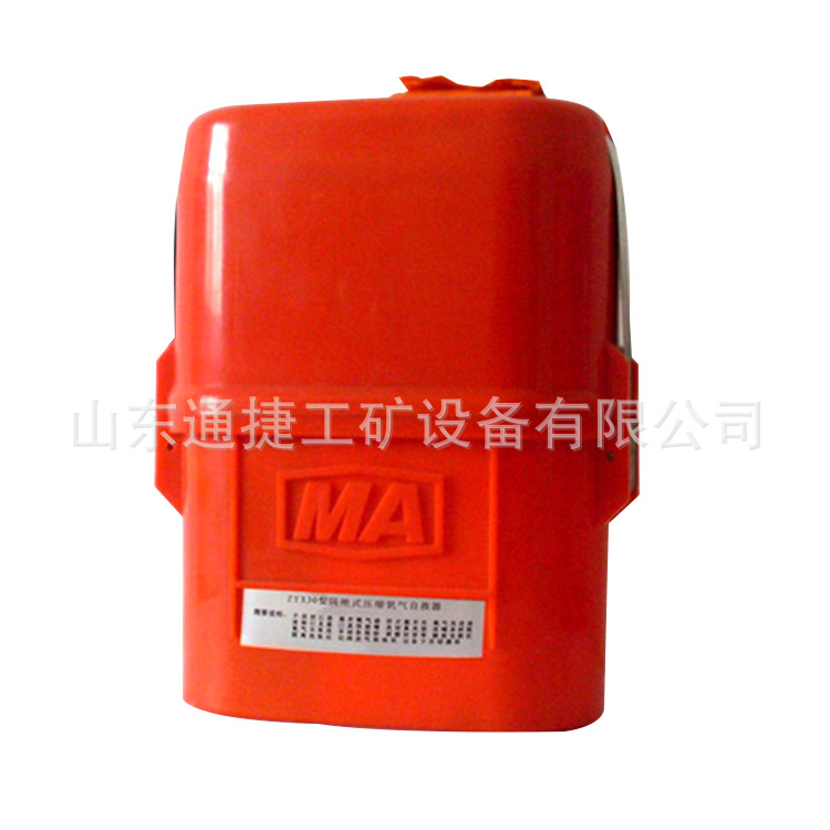 ZYX45隔绝式压缩氧气自救器 ZYX60压缩氧自救器 矿用压缩氧自救器