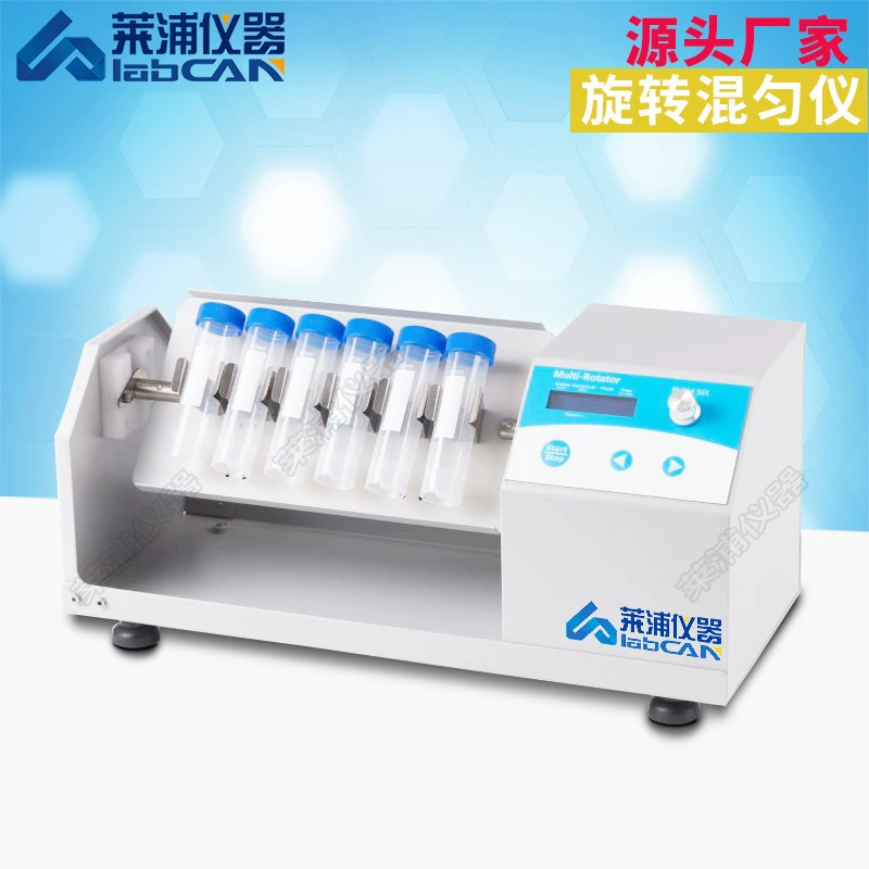 LP-RS100 центрифужная трубка, поворотный миксер, испытательная трубка, цифровой дисплей, флип-кейслятор, регулируемая скорость, таймер, миксер