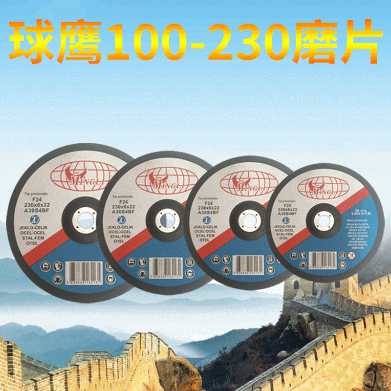 不锈钢磨片 石材打磨片 球鹰金属磨片厂家供应角磨机干磨除锈