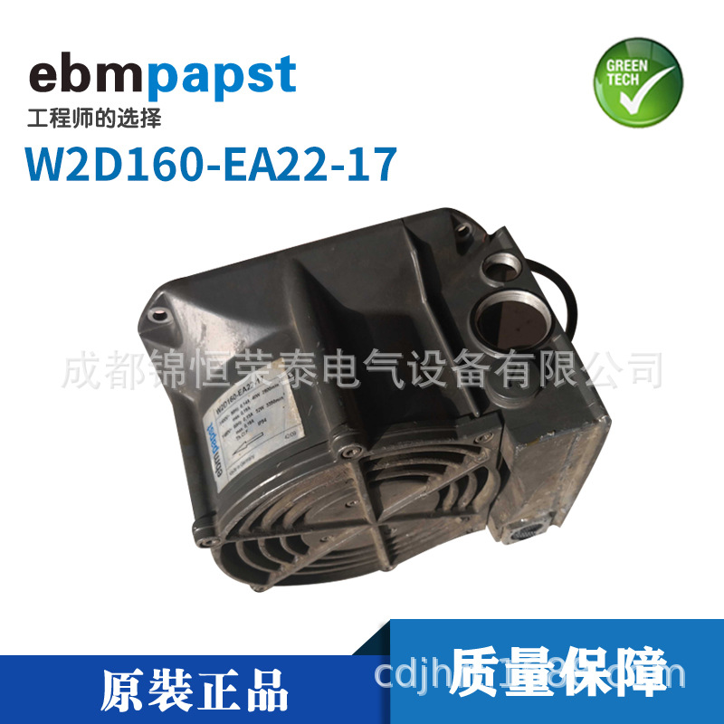 德国ebmpapst主轴伺服电机风机W2D160-EA22-17轴流风扇