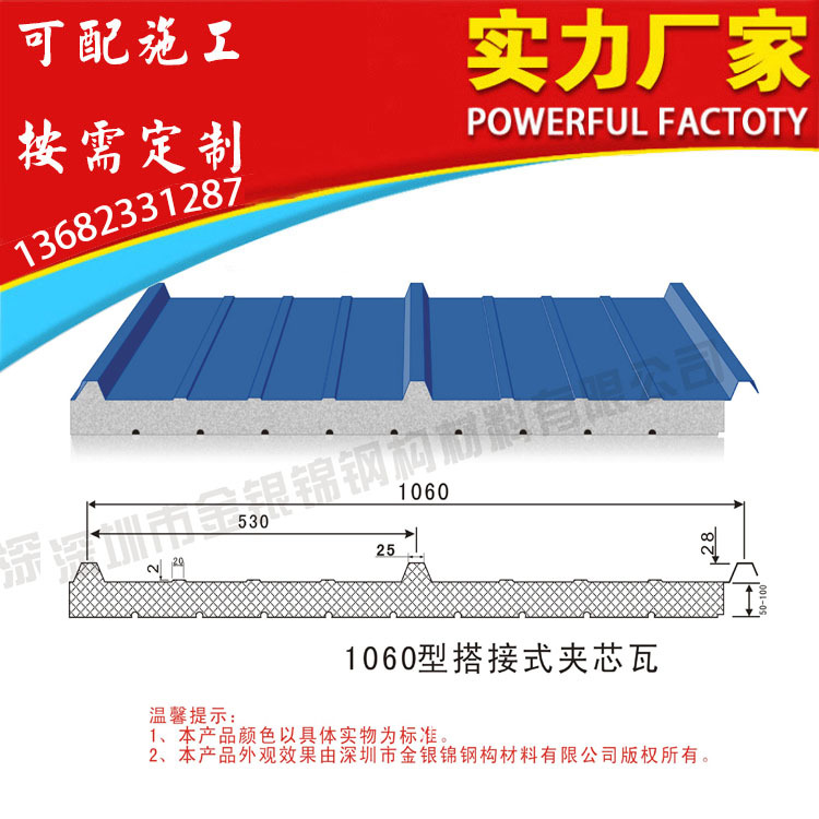 彩钢板厂家泡沫彩钢瓦屋面保温隔热泡沫夹心彩钢复合板1060型