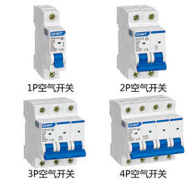 昆仑NXB系列   新品上市 空气开关 小型断路器 DZ47升级版