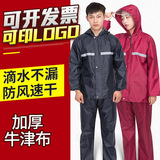 Electric motorcycle outdoor split raincoat riding split labor protection adult raincoat rain pants set wholesale minimum order