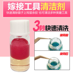 美睫毛ピンセット洗剤マスカラ工具金羽クリップイルカピンセット強力洗浄液洗浄水除去