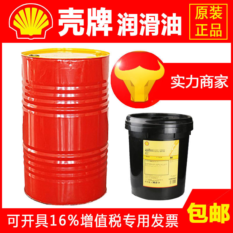 壳.牌可耐压OMALA S4 GX 680高级合成工业齿轮油 润滑油