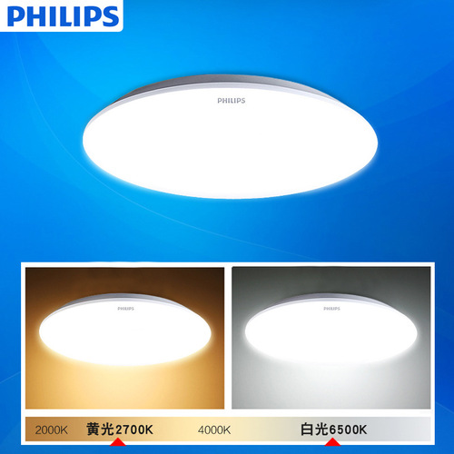 Philips LED ceiling lamp Ruoxin round bedroom lamp living room lamp study balcony kitchen bathroom aisle lamp square
